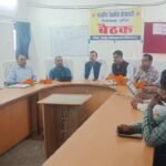रेडक्रॉस शाखा की समीक्षा बैठक