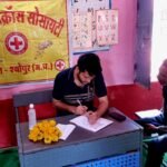 रेडक्रॉस द्वारा स्वास्थ्य शिविर आयोजित, ECG सहित विभिन्न जांचें की गईं
