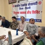 रेडक्रॉस स्थापना दिवस