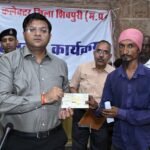 सहायता राशि प्रदान की गई