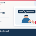 रीवा में आठ दिव्यांगजनों को निःशुल्क सहायक उपकरण वितरित